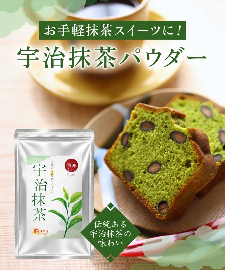 Ontsuku Farm Uji Matcha Powder 100g for Baking Confectionery