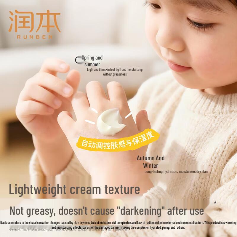 RUNBEN Baby Moisturizing Face & Body Cream with Egg Yolk Oil