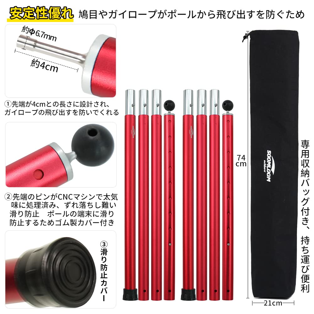 Soomloom Aluminum Pole for Setting Up Tents and Tarps, A6061 Aluminum, Outer Diameter 33mm, 4-section Connection, 2 Pieces, Split Type, Push Button