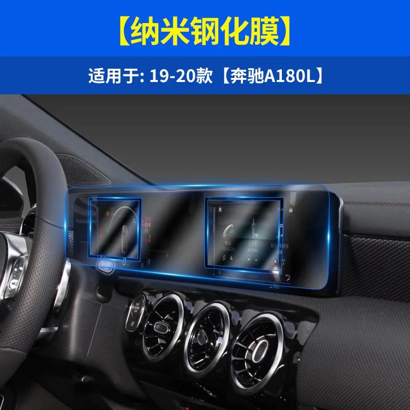 Для Mercedes-Benz E-class C-class A-class S-class GLA GLC A80 Navigation Nano Tempered Film Display Screen Protector Film