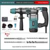 Мощная многофункциональная электрическая ударная дрель и молоток для бетона и бытового использования