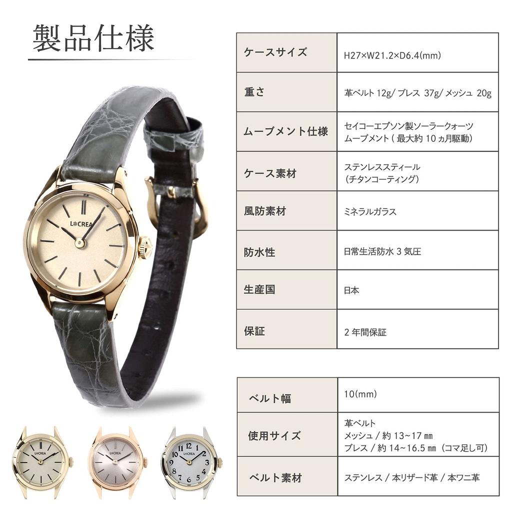 Солнечные часы LeClair из натуральной кожи крокодила, Япония [LCREA], женские (RONDE/Серебро и золото, пояс/LC2001-TGPCMO)