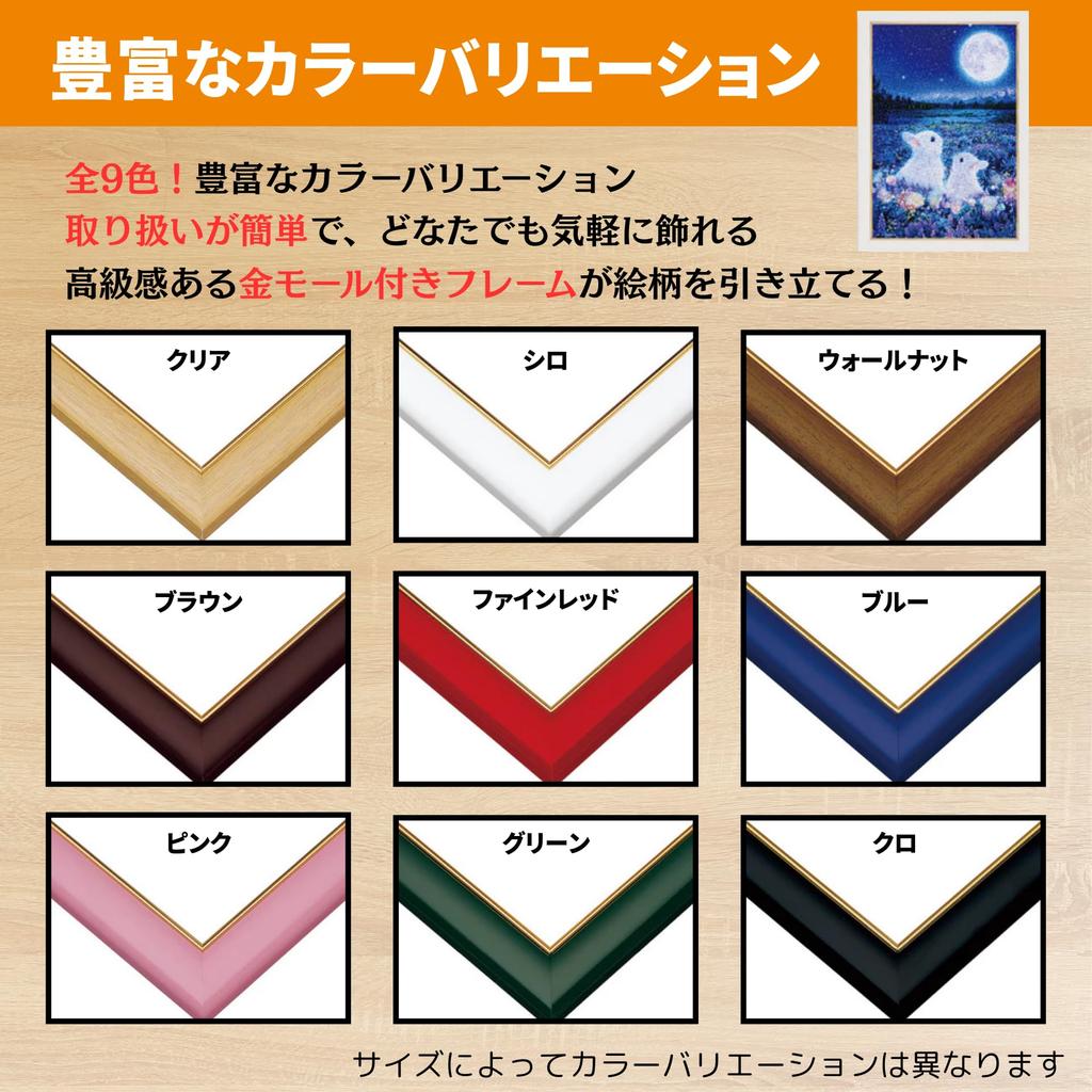 BEVERLY [Сделано в Японии] [В комплект входит веревка для подвешивания на стену] Деревянная рамка-пазл с позолотой 49x72 см (Панель №. 10-Д) Розовый [защита от УФ-излучениянет инструментов