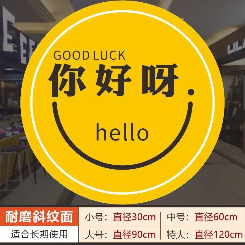 Здравствуйте Добро пожаловать Декоративные Наклейки Торговые Центры Одежда Магазины Молочного Чая Напольные Плакаты Улыбающееся Лицо Закрывающий Дыру Обои