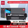 Deli Совместимый картридж тонера 2612A