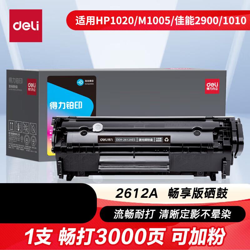 Deli 2612A Compatible Toner Cartridge