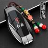 Для Hongqi HS3 H6 HS7 EH7 HS7 H9 HQ9 2025 Специальная металлическая коробка для автомобильного ключа Чехол-защита для пульта дистанционного управления Брелок