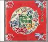 CD VARIOUS  Okinawashimauta No Sekai Okinawa P FCCL3808 SONY MUSIC HOUS Japan Japanese TraditionalFolk Used