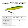 SHIMANO Морской джиг Ocea EJ Slide 150г 008 S Зелёное золото JV-E15U