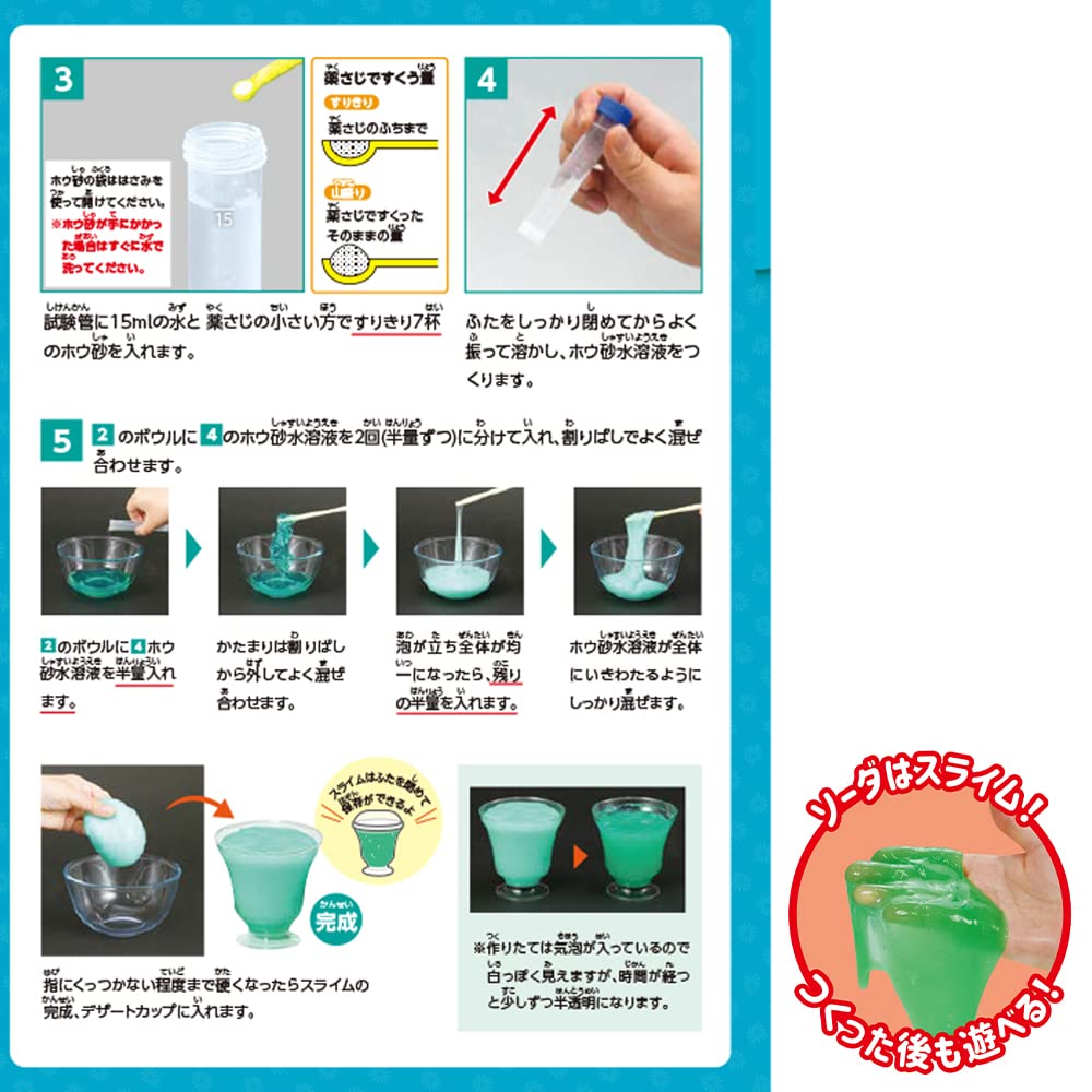 This handmade food replica Soda Kit x 1 is for ages 6 and Enjoy a retro feel with this perfect for kids and parents It includes and dessert Perfect