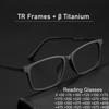 Высококачественные титановые очки для чтения с защитой от синего света для женщин и мужчин, ультралегкие, гибкие, рецептурные, квадратные