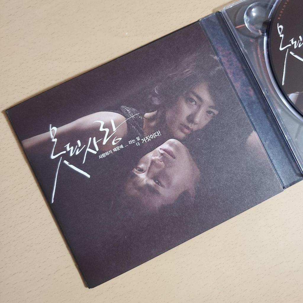 [USED] Bad Love: Drowned in Love OST import 2CD digipack!