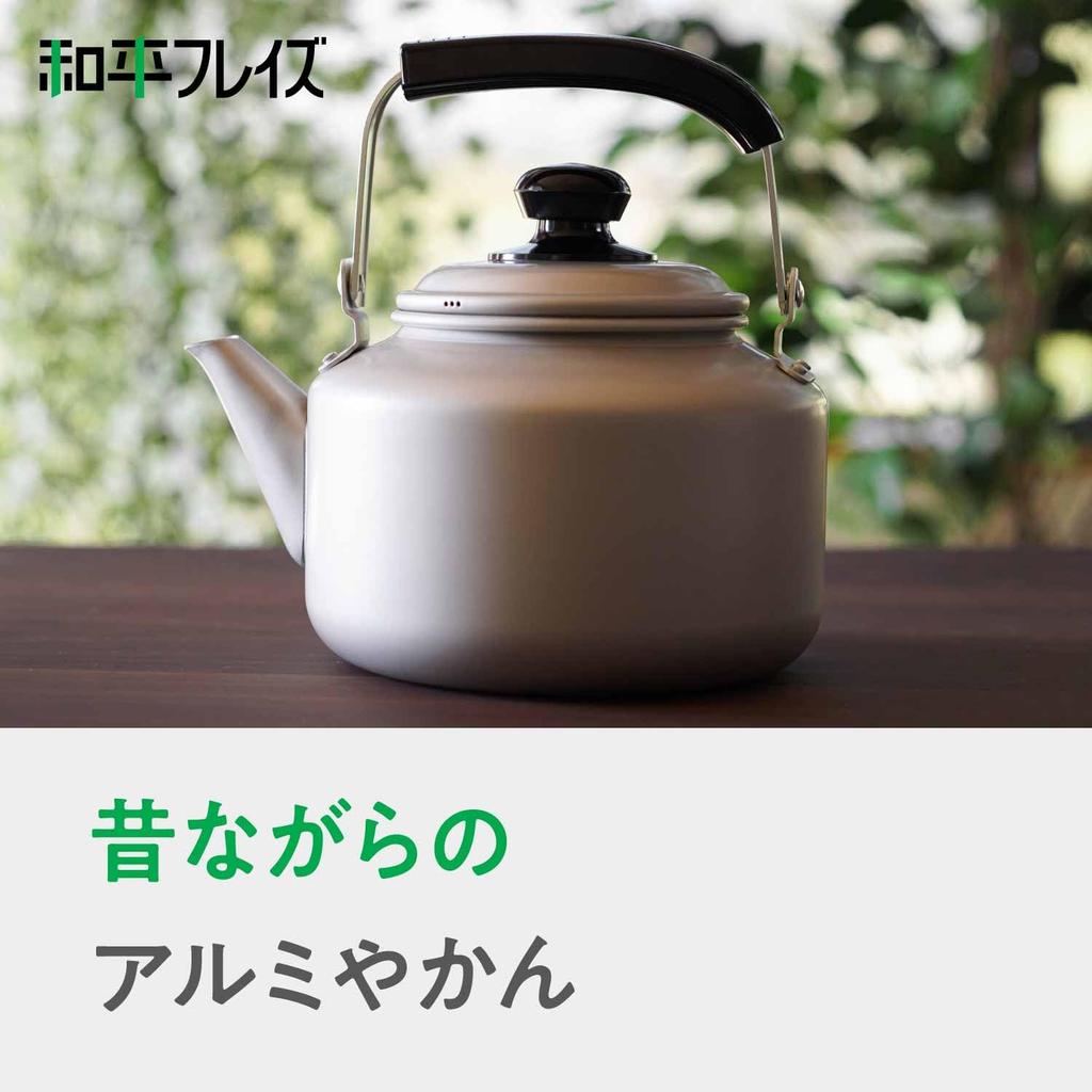 Wahei Freiz Aluminum Anodized for Gas Stoves Wadzutsumi Lightweight, Instant-Boil Kettle, 3.3L (Appropriate Capacity 2.3L), Aluminum, Only, RB-2326