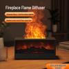 Retro 3D Fireplace Flame Aroma Humidifier & Colorful Desktop Light