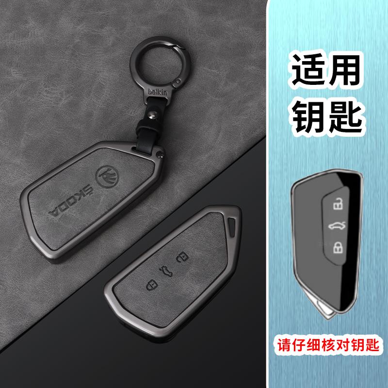 dclaq2 Zinc Alloy Leather Car Key Smart Remote Case Cover for Skoda Superb A7 Kodiaq Octavia A8 2021 Keyless Auto Keychain Accessories