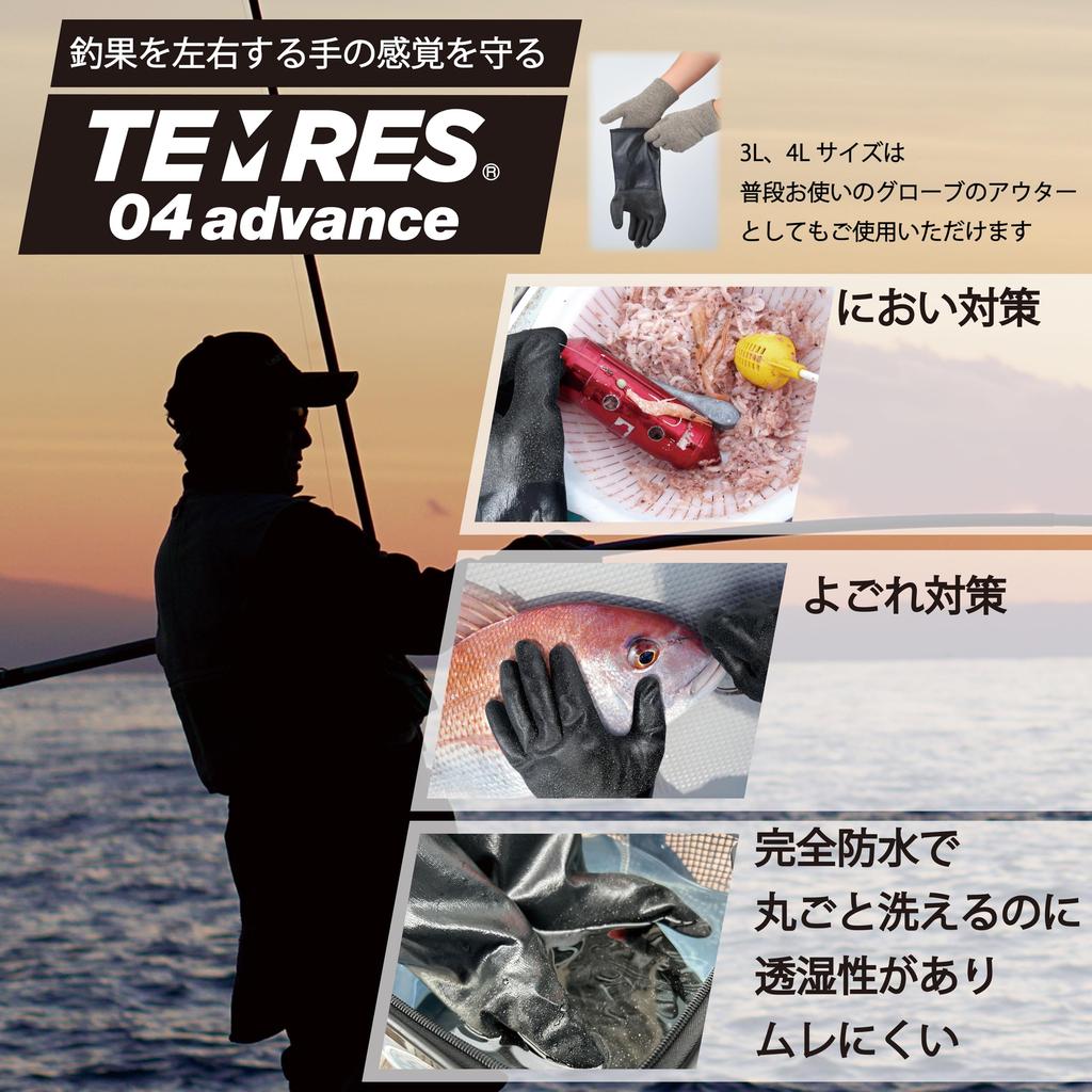 Перчатки Showa [Перчатки для дождя, уличные, без рукавов, дышащие, полностью водонепроницаемые] TEMRES 04advance 4L Размер, черные, водонепроницаемые перчатки без внутренней стороны для холодной погоды, без манжеты