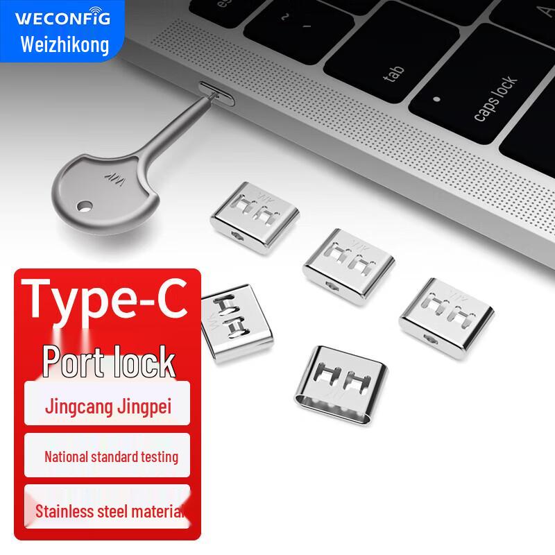 Замки безопасности USB-портов и заглушки от пыли WECONFIG