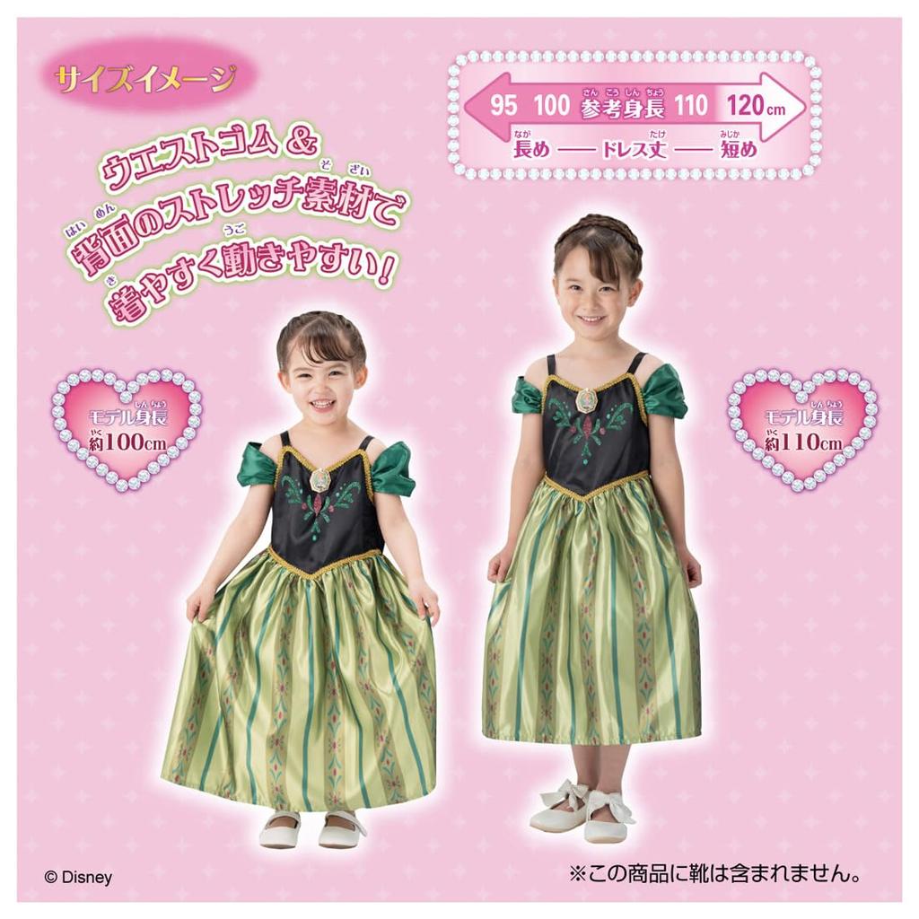 Продажа Оригинальное Takara Tomy Холодное Сердце Сверкающее Фэнтези Платье Анна [Товар для Внутреннего Рынка]