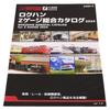 Rokuhan Z Gauge General Catalog 2024 Railway Model Supplies A900-6