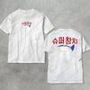 Retro Echo Треклист Run Seokjin Ep Тур 2025 Джин Хлопковые Футболки Не Говори, Что Любишь Меня Футболка SuperTuna Kpop Фан Армия Женская Мужская Топы