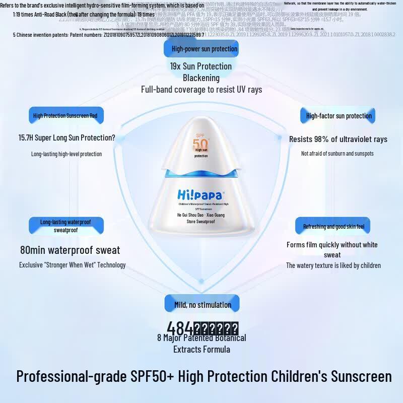 Hi!papa Детский солнцезащитный крем SPF50+ PA++++