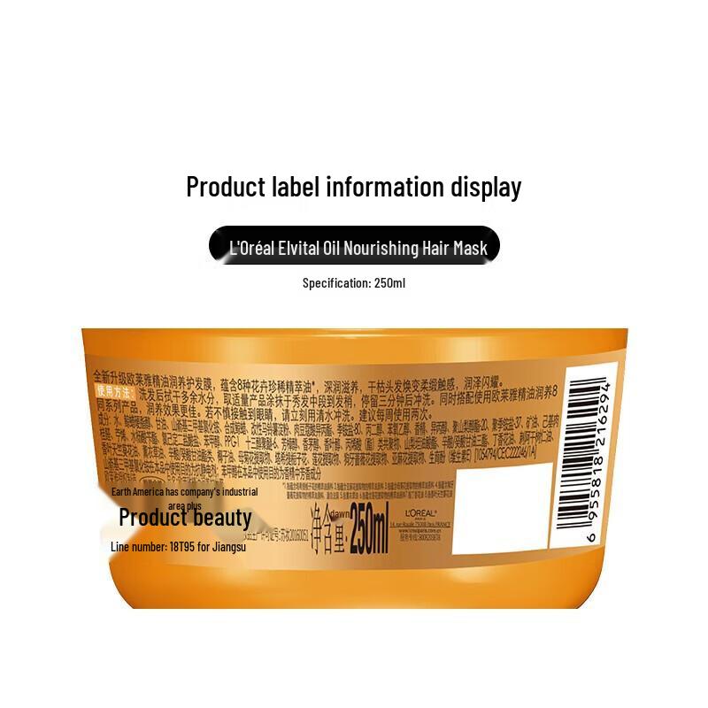 L'Oréal Essential Oil Hair Repair Mask