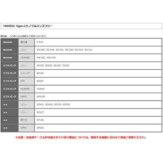 Tama Electronics Type-C Моногарнитура Hands-Free TMH01C