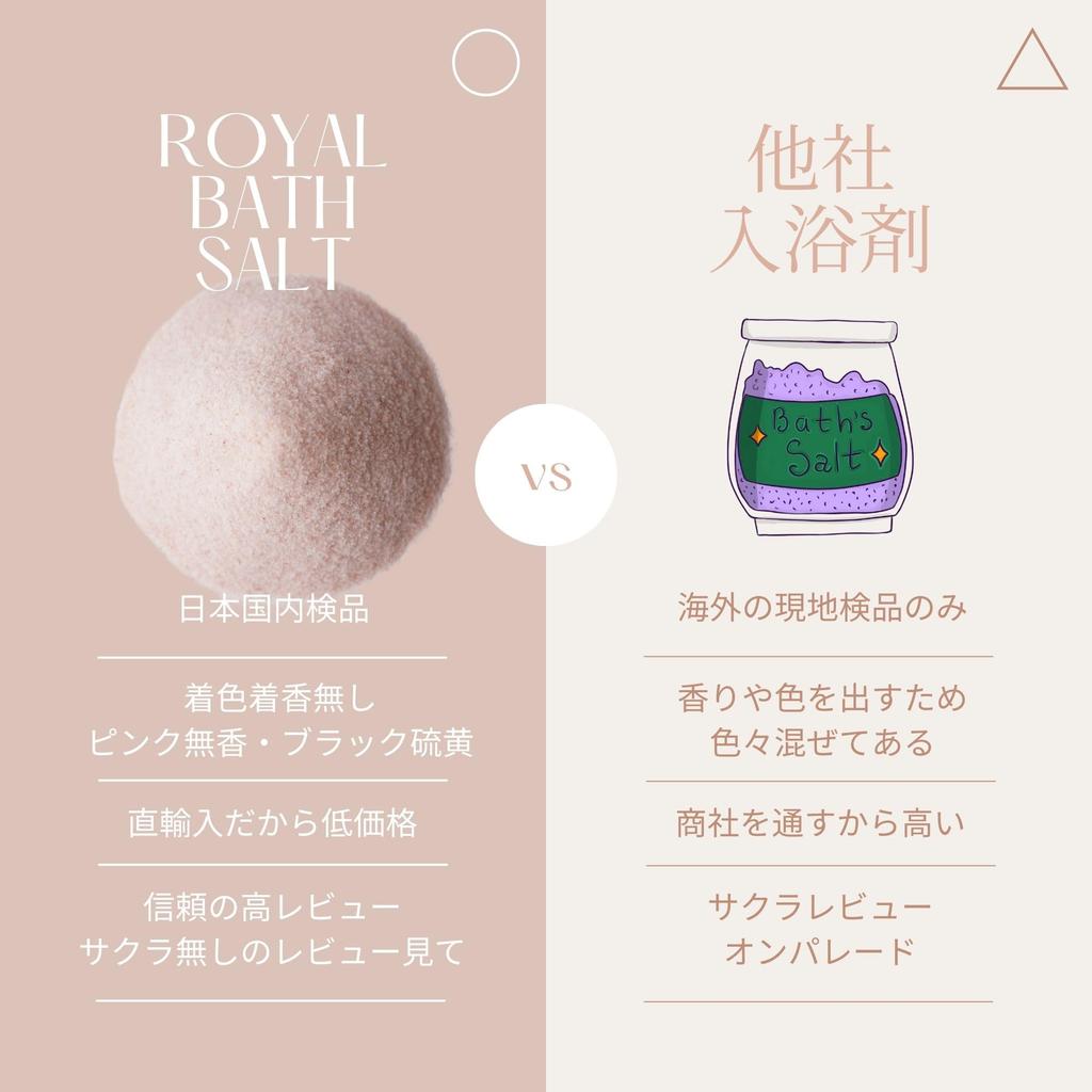 Royal Bath Salt Pink Powder Rock Salt ROYAL BATH SALT (850g)