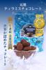 Победитель в номинации «17 последовательных наград Saiwa Shoten Tiramisu Chocolate Made in Japan Chocolate Purele Tiramisu Chocolate Commercial Use Chocolate 500g [Золотой]