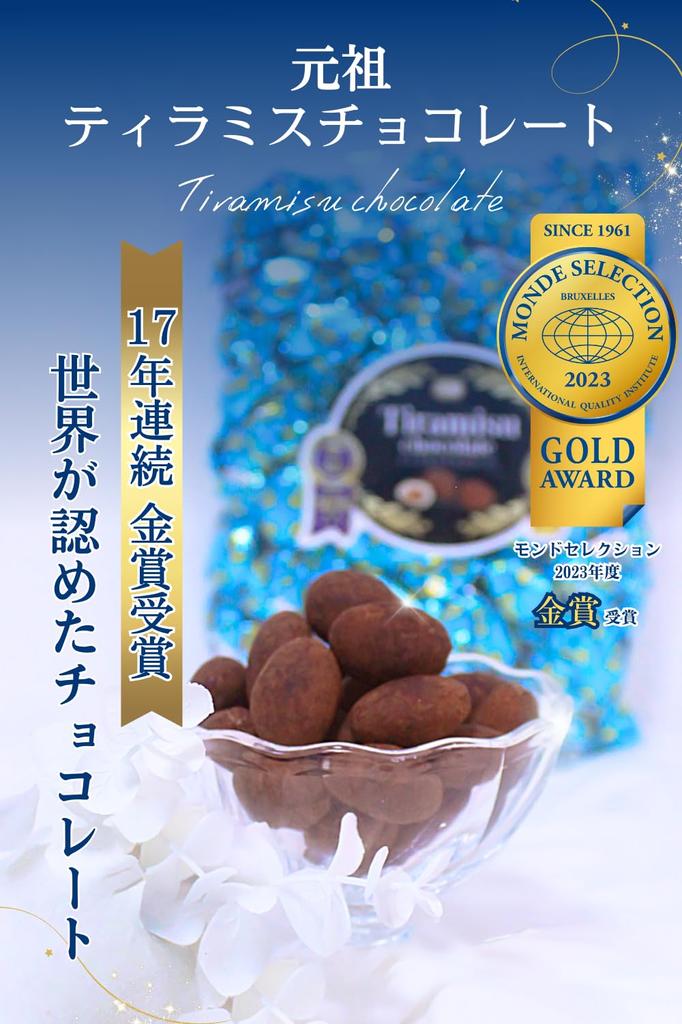 Победитель в номинации «17 последовательных наград Saiwa Shoten Tiramisu Chocolate Made in Japan Chocolate Purele Tiramisu Chocolate Commercial Use Chocolate 500g [Золотой]