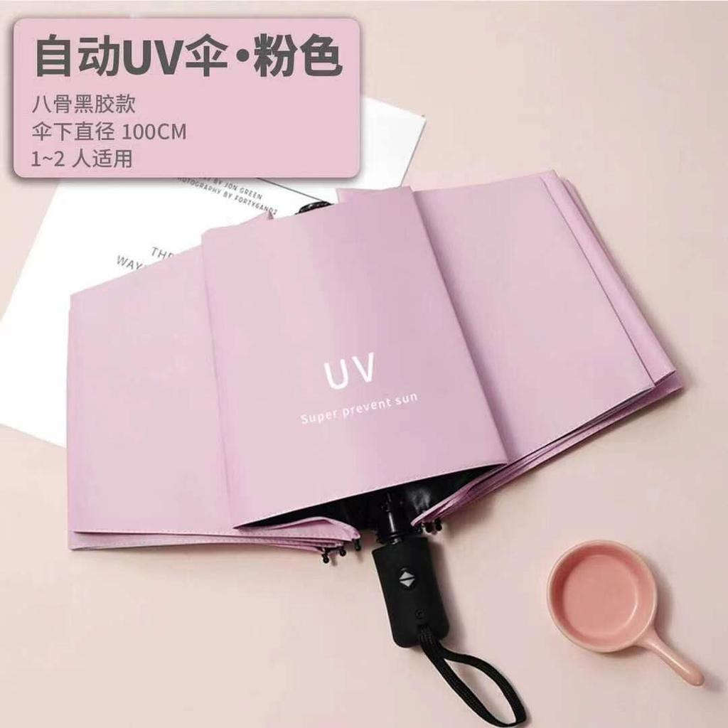 Зонт автоматический большой солнцезащитный складной зонт от непогоды и дождя двойного назначения с двенадцатью косточками автоматический зонт с печатью