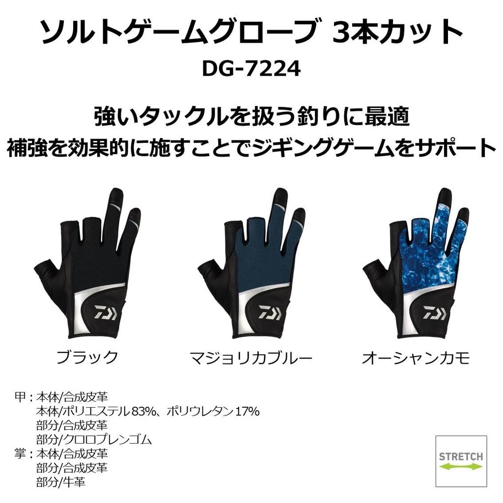 Daiwa Fishing Gloves Majolica Blue M DG-7224