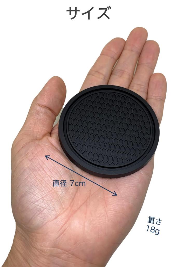 wumio Car Drink Coaster Set of 2 Black 2.8 inches (7 cm) Diameter Silicone