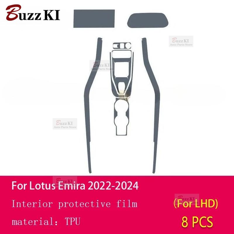 For Lotus Emira -2024 Car Interior Repair Film Dashboard Navigation Gear center console Anti-scratch transparent TPU PPF