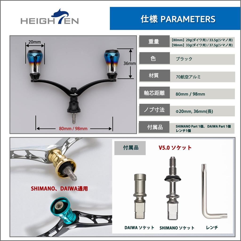 HEIGHTEN Катушка Авиационная Совместимая с Shimano и Daiwa Спиннинговая Дуга Aurora V4.0 80/98мм Ручка, Алюминий, Катушки, (Черный, V4.0-98мм) (0109)