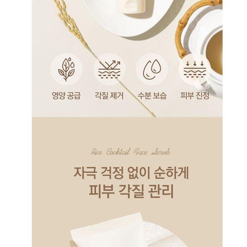 RiRe - Rice Cocktail Face Scrub