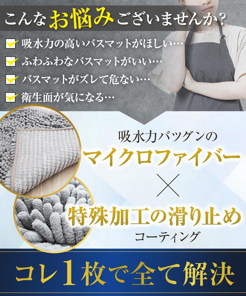 Bath Quick Drying Second Bath Large Antibacterial Fluffy Bathroom Bath Foot Wipe Entrance 50 X 80 Mat, [1 Absorption] Mat, Microfiber, [Antibacterial