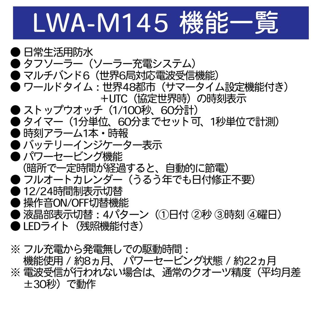 Wave Ceptor Watch Radio Solar Black [Casio] [] LWA-M145-1AJF Women's