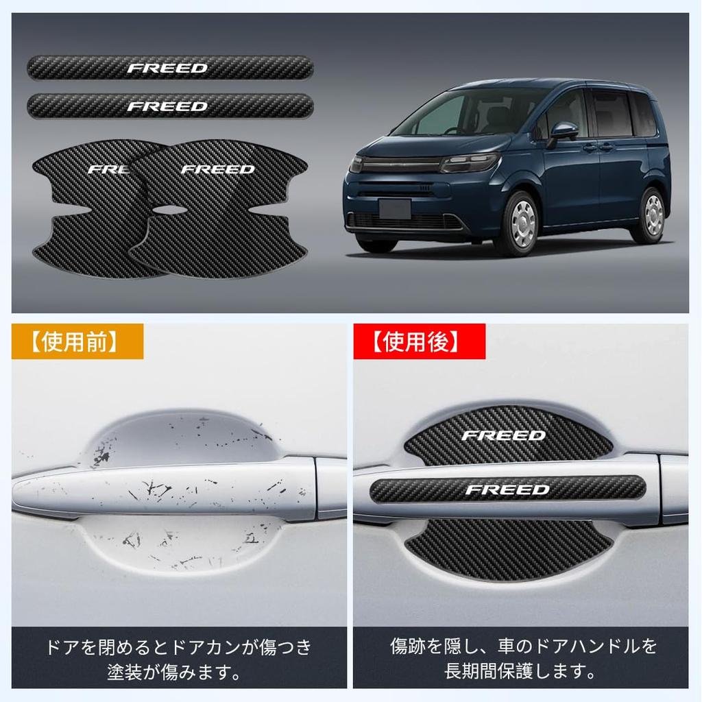 LUTU Новые Защитные Накладки на Дверные Ручки Серии Freed GT, Для Серии Freed GT,