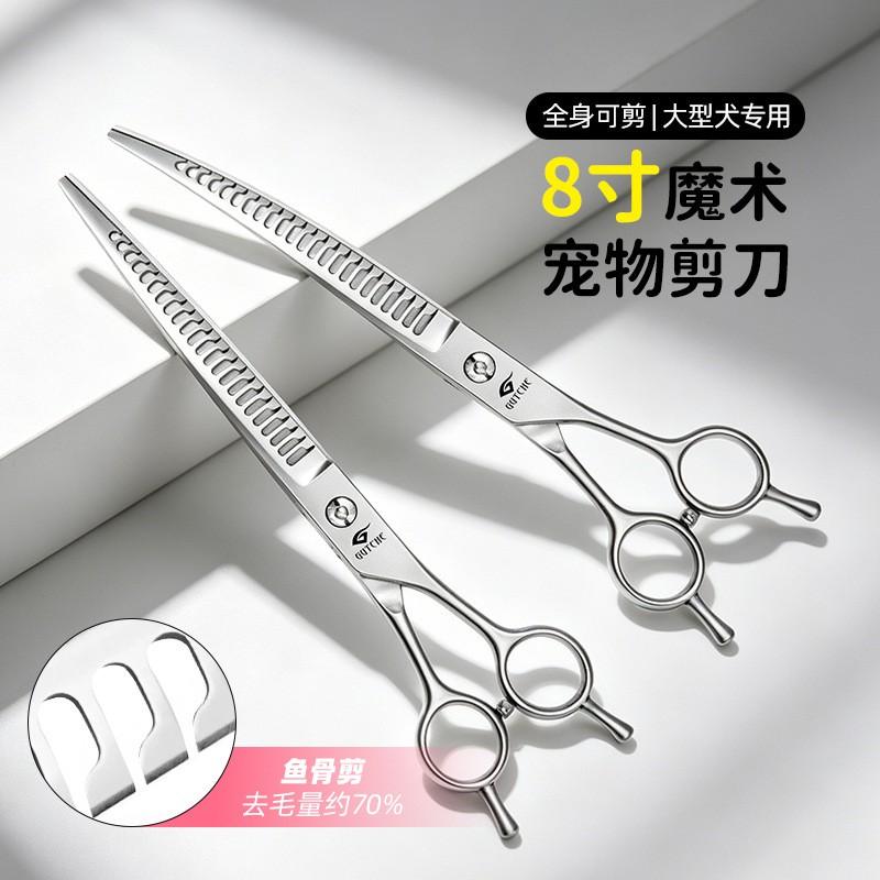 Stainless Steel Pet Grooming Scissors Dogs - Curved Tip Thinning Shears Poodle Clipper Straight Bent Styles 8 Inch