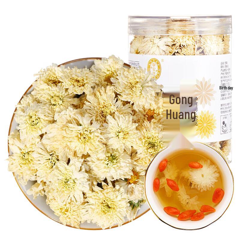 Травяной чай Ning'anbao Huangshan Gongju с хризантемой