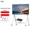 Huawei Интерактивная панель IdeaHub B2 Base 86 дюймов (Китайская версия)