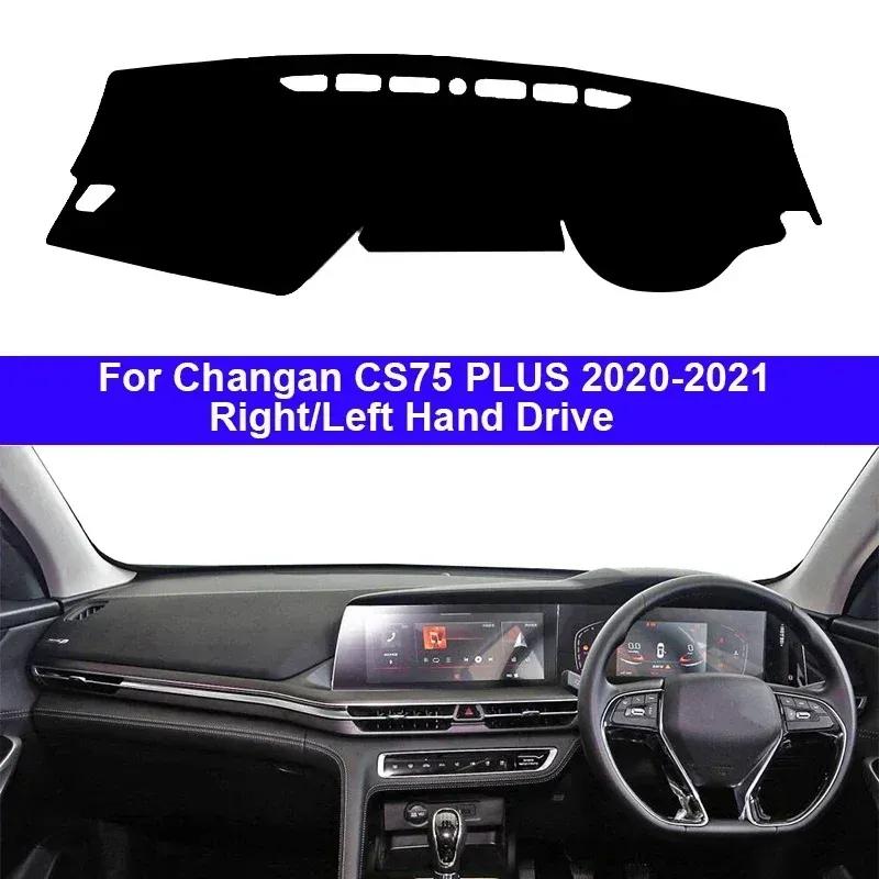 Накладка на панель автомобиля Нескользящий коврик Для Changan CS75 PLUS Автомобильный защитный коврик Коврик на приборную панель автомобиля Коврик-солнцезащита Анти-УФ подушка