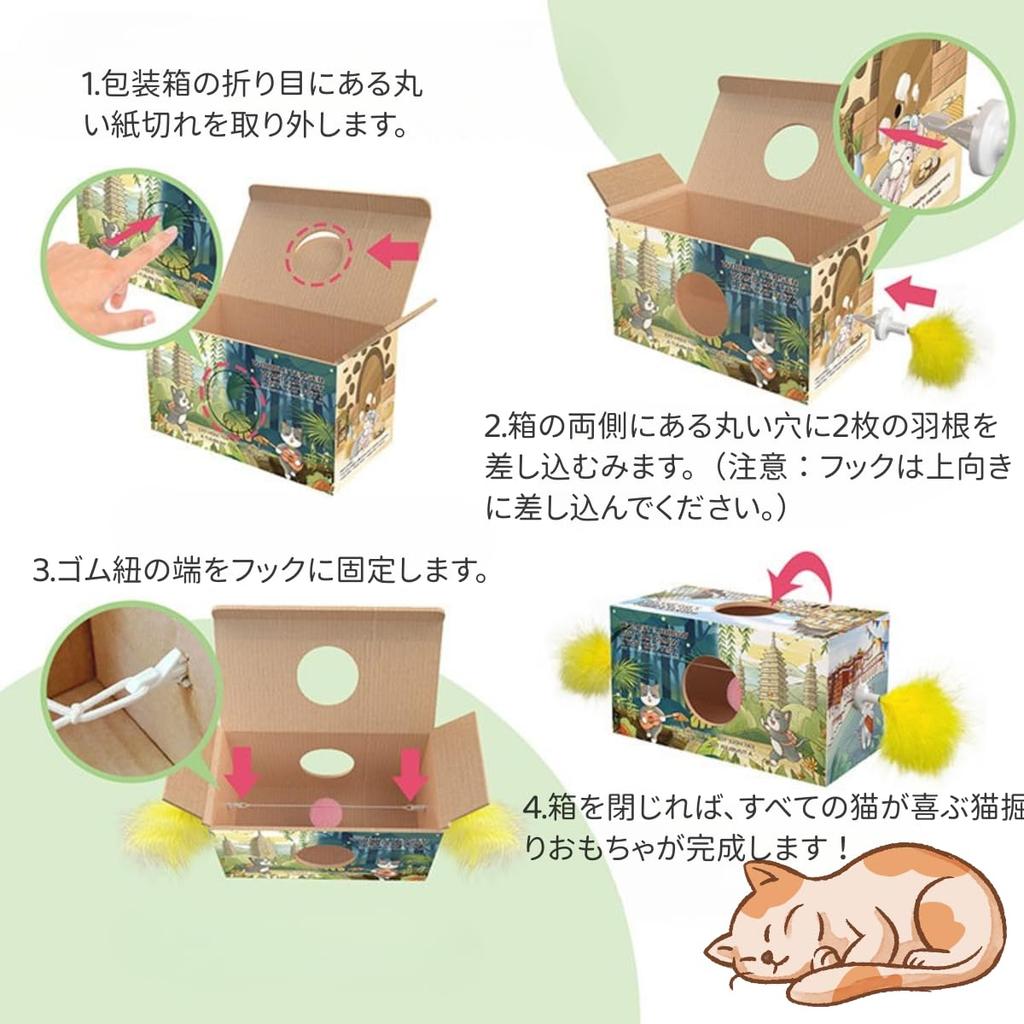 Little Bean Cat Toy, 2-in-1 Cat Toy with Daruma Doll, DIY Box, Cat Ball, and Feather Toy, Solitaire Cat Toy, Stress Relief, Exercise Relief,