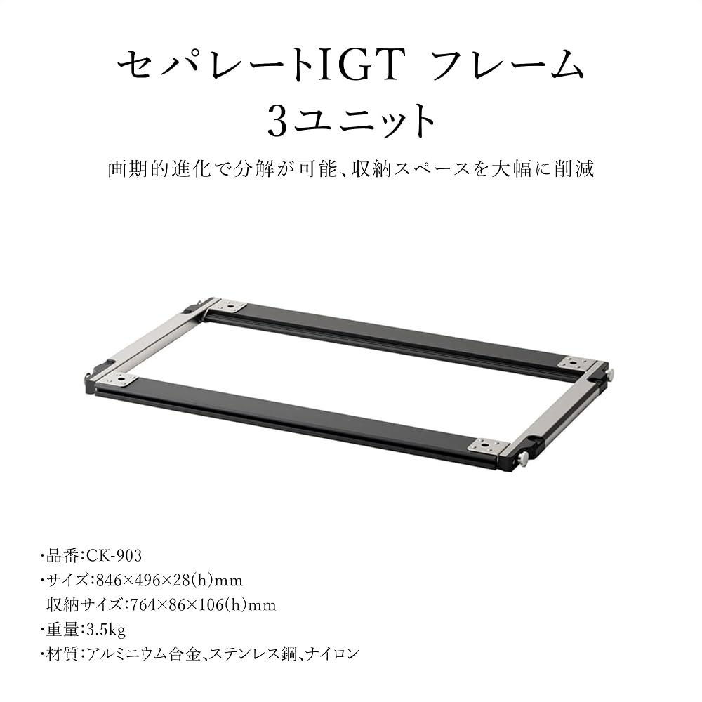 Snow Peak IGT Frame 3 Unit Table Extension Portable Outdoor Furniture