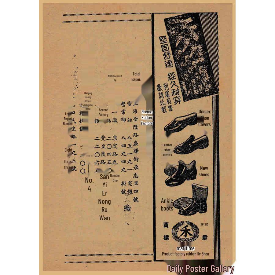 Vintage Chinese Era Poster: Retro Bar, Restaurant, and Coffee Shop Kraft Paper Wall Art