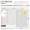 KOKUYO Jibun Techo DAYs 2026 A5 Начинается с января 2026 года Планировщик, Месячный, Ежедневный, Тонкий, Серый, Ni-JD1M-26,