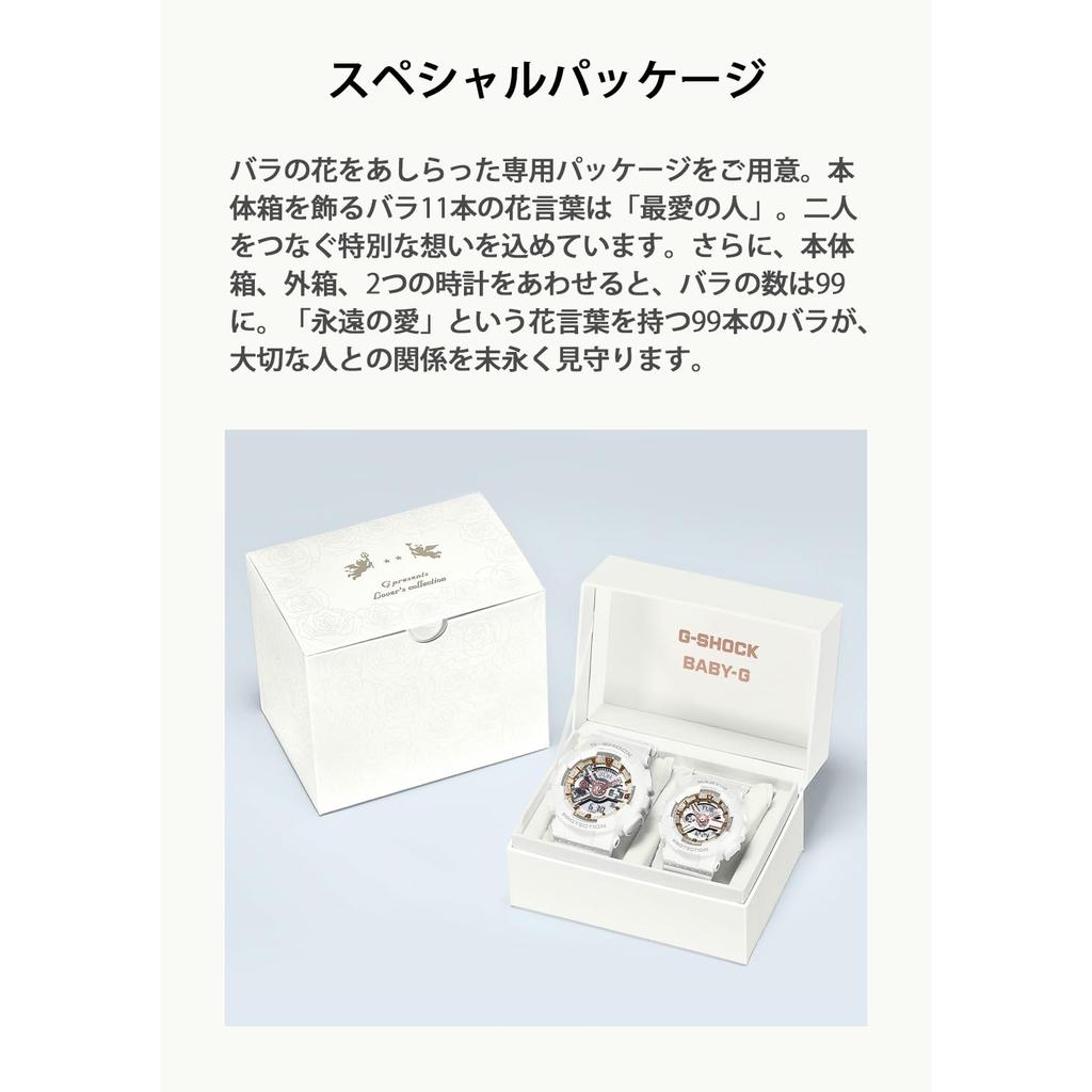 Casio Watch G-Shock Lovers' Collection 2024 G-SHOCK    BABY-G Pair LOV-24A-7AJR White