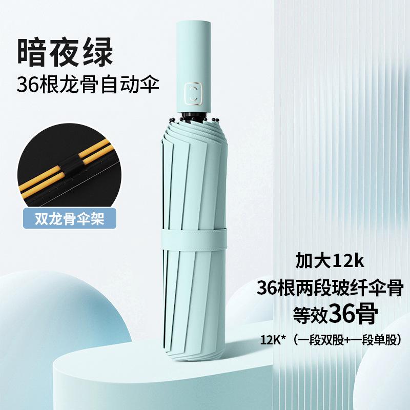 Umbrella Automatic Large Folding Umbrella Premium Parasol Sun Umbrella Women's Sun Protection UV Protection Umbrella