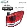 Fengxing S500 Rear Taillight Assembly - High-Quality Rear Flat Taillight and Turn Signal for Dongfeng Jingyi S500